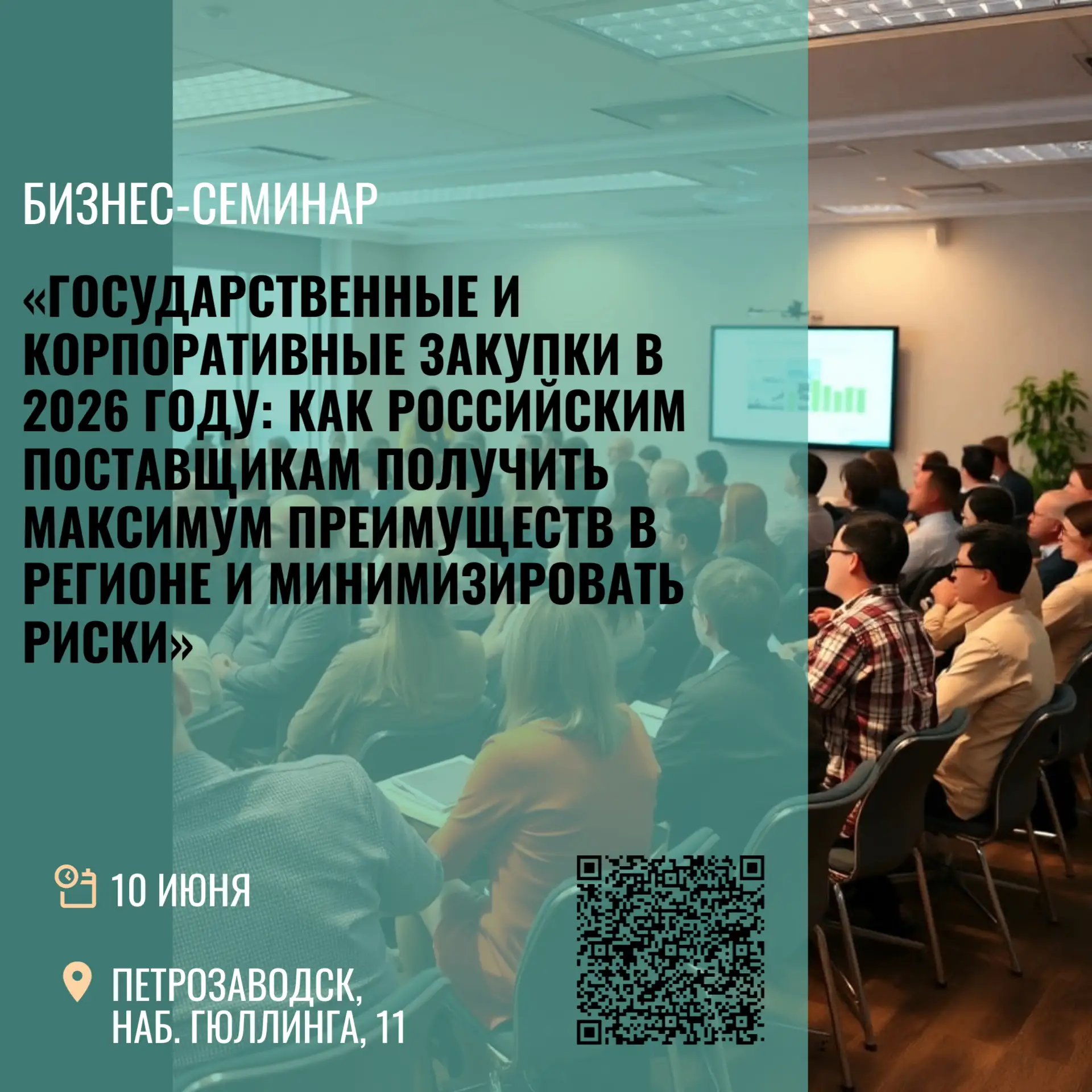 АНО «Центр «Мой бизнес» Республики Карелия» приглашает на практический семинар✅