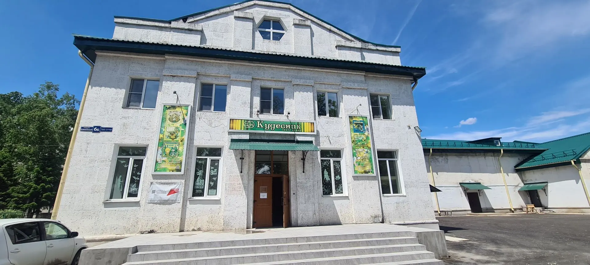 Театра кукол «Кудесник» преображается