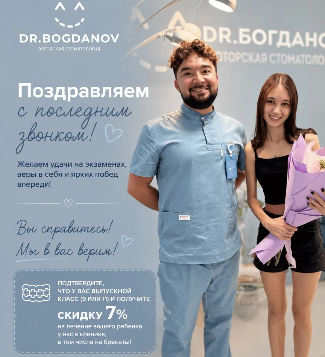 Дорогие наши пациенты и их родители!