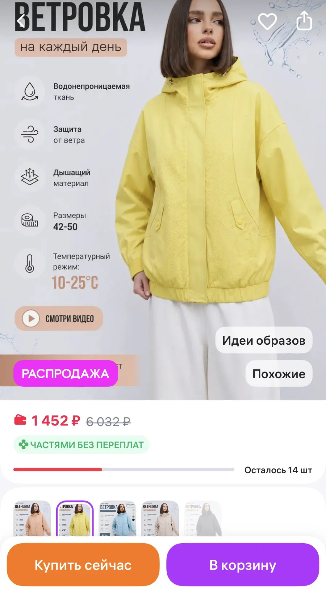 https://www.wildberries.ru/catalog/1010504211/detail.aspx