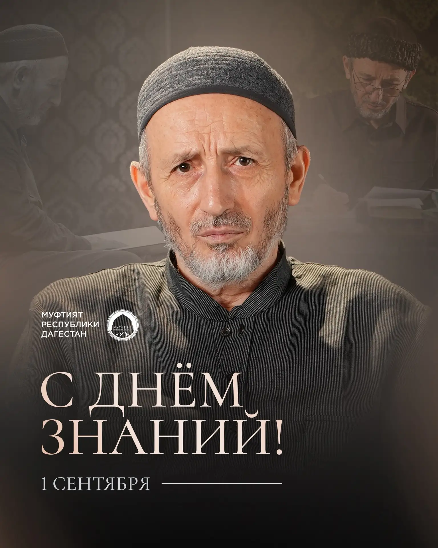 «Дорогие братья и сёстры!