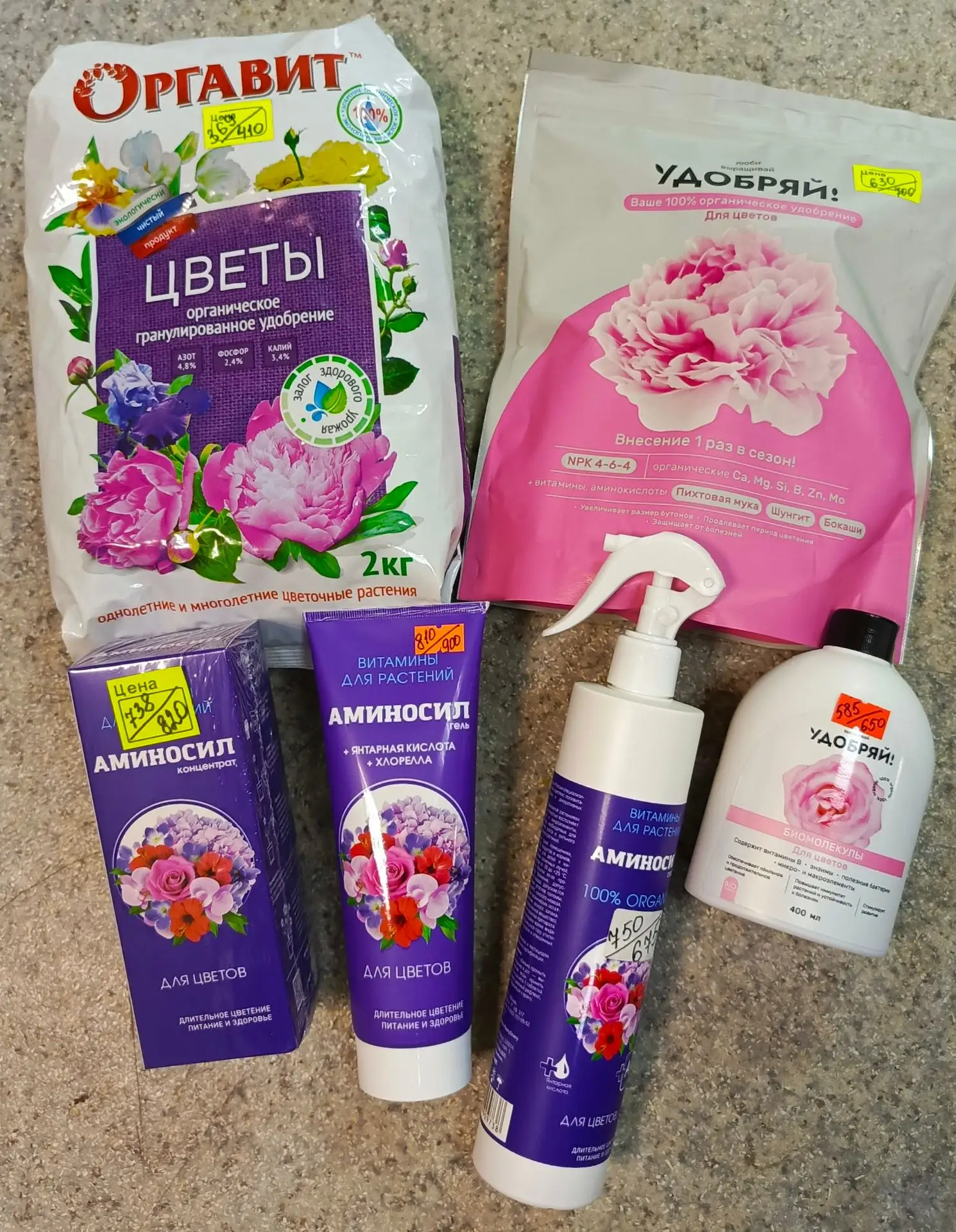 🌺Удобрения для цветов.🌺