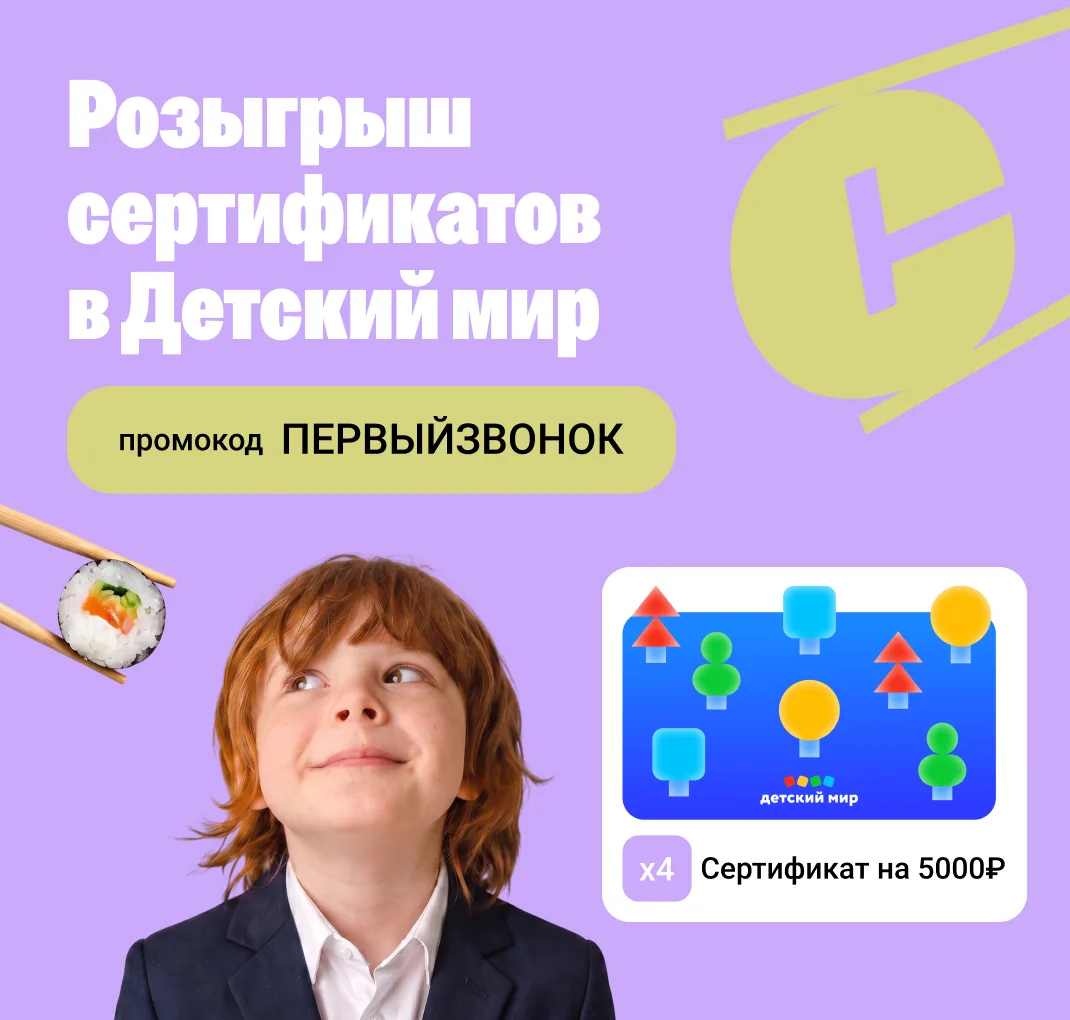 Подарки для детей — и вкусный ужин для всей семьи! 🎁