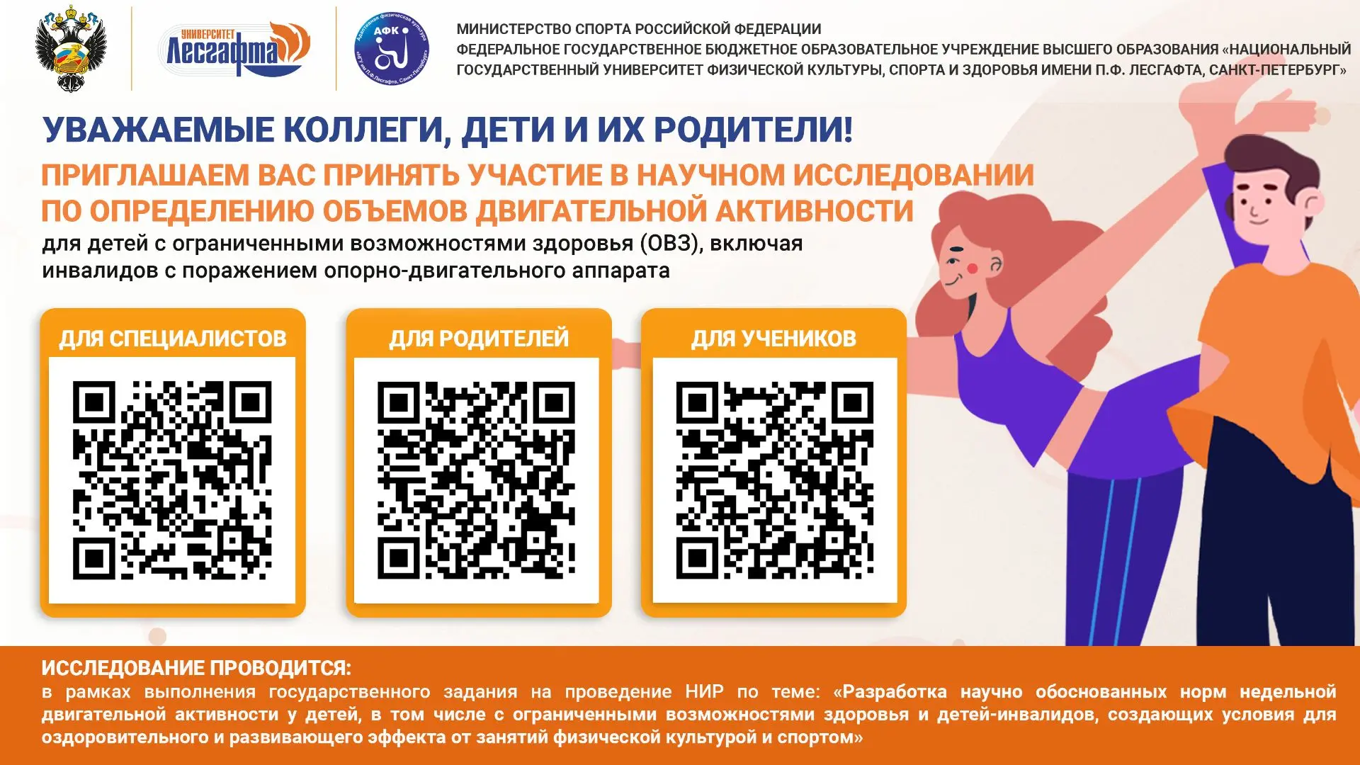 💬Уважаемые коллеги, дети и их родители!