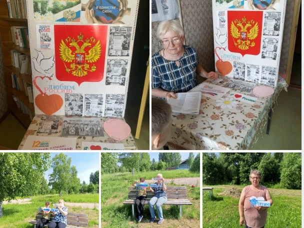 В День России Долговской библиотекой совместно с СДК проведен патриотический час «Россия – Родина мо