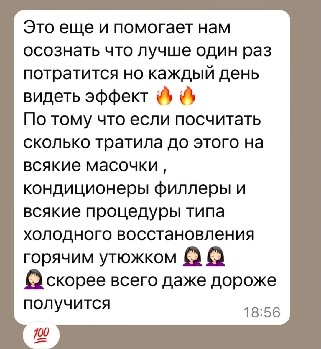 Что мы теряем, покупая средства, которые не работают или нам не подходят?