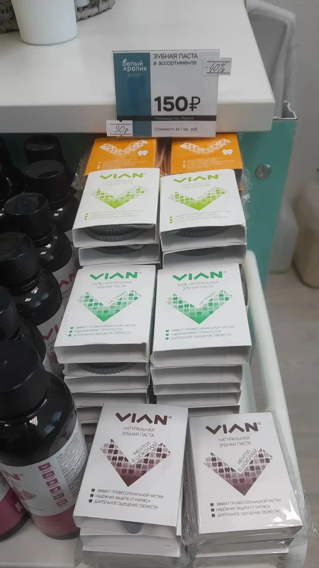 🦷 Обратите внимание на натуральную зубную пасту VIAN!