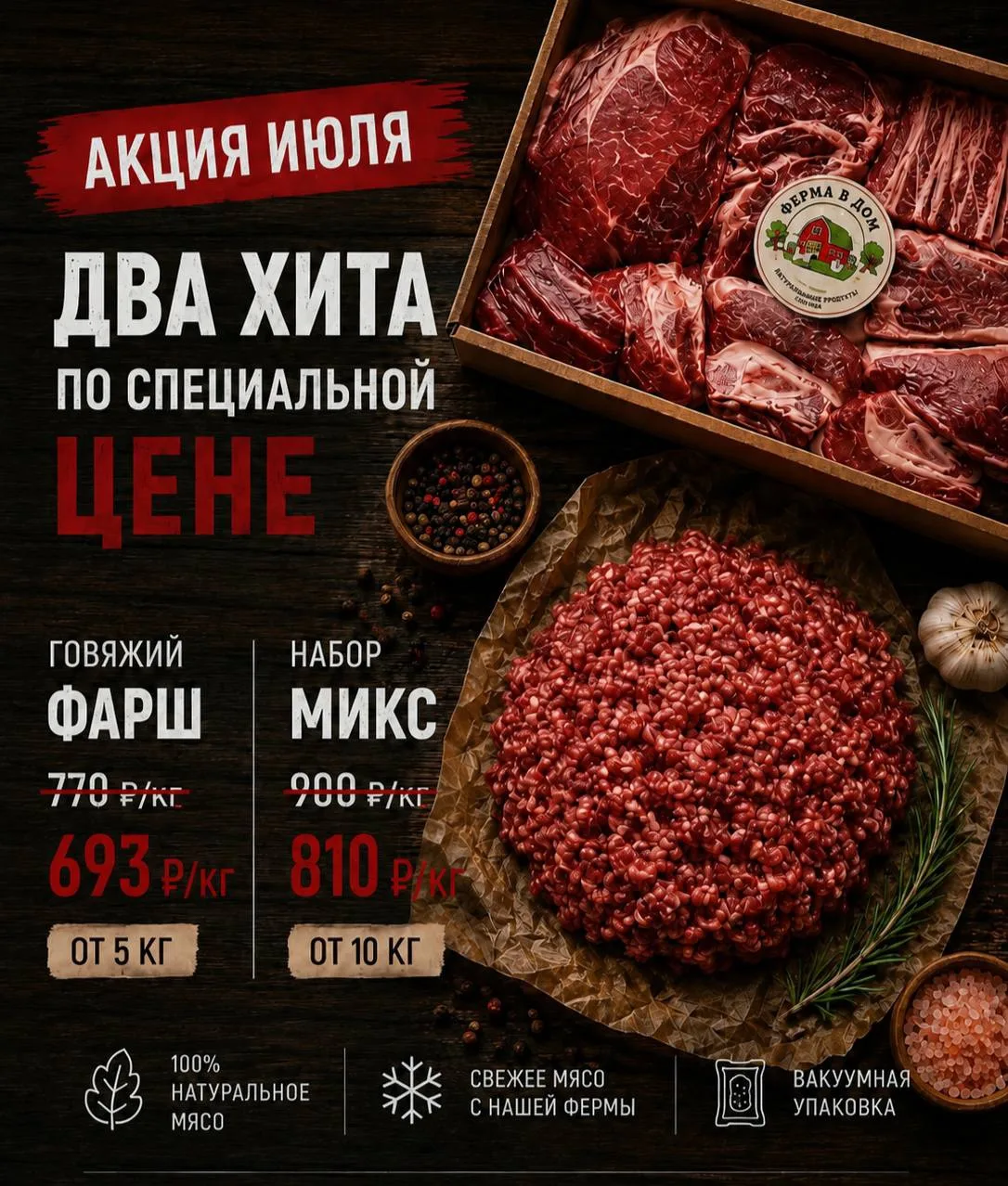 🔥 АКЦИЯ ДО 31 ИЮЛЯ