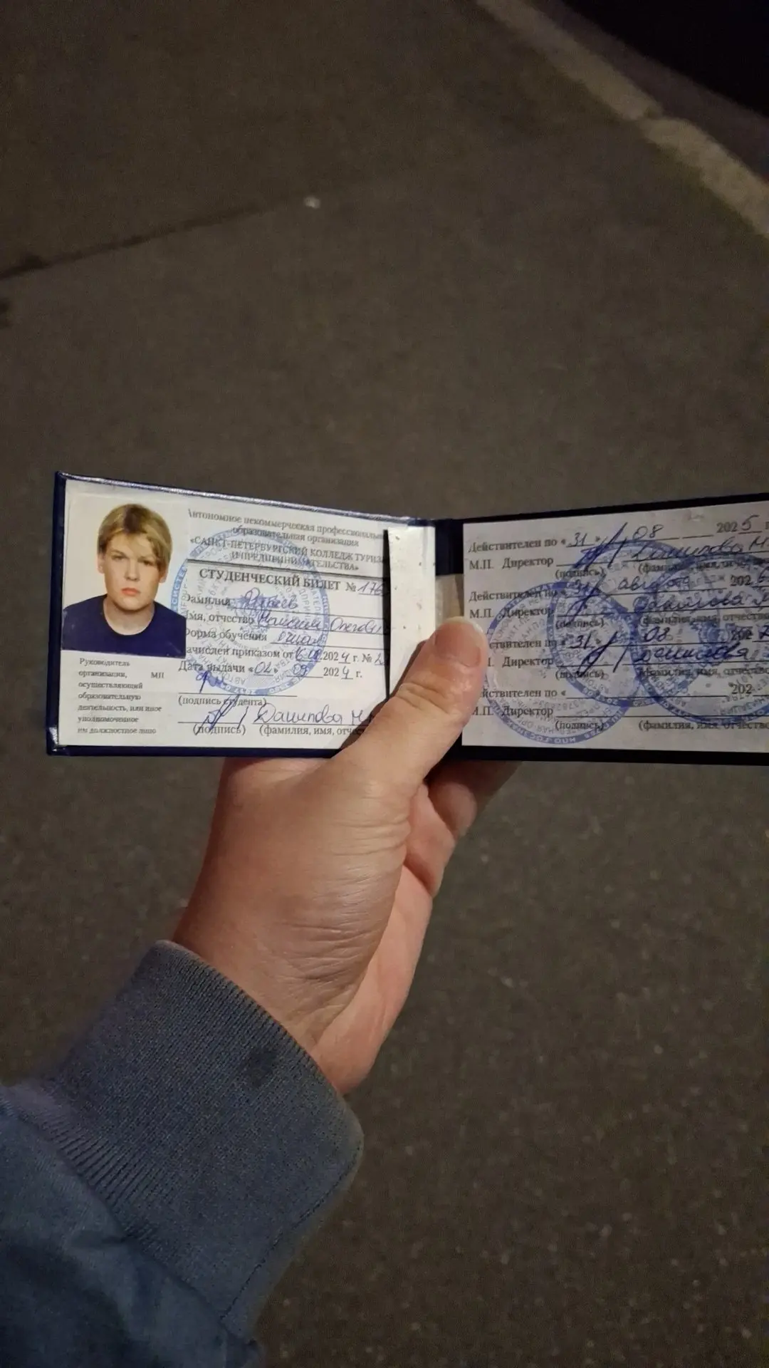 Не анон