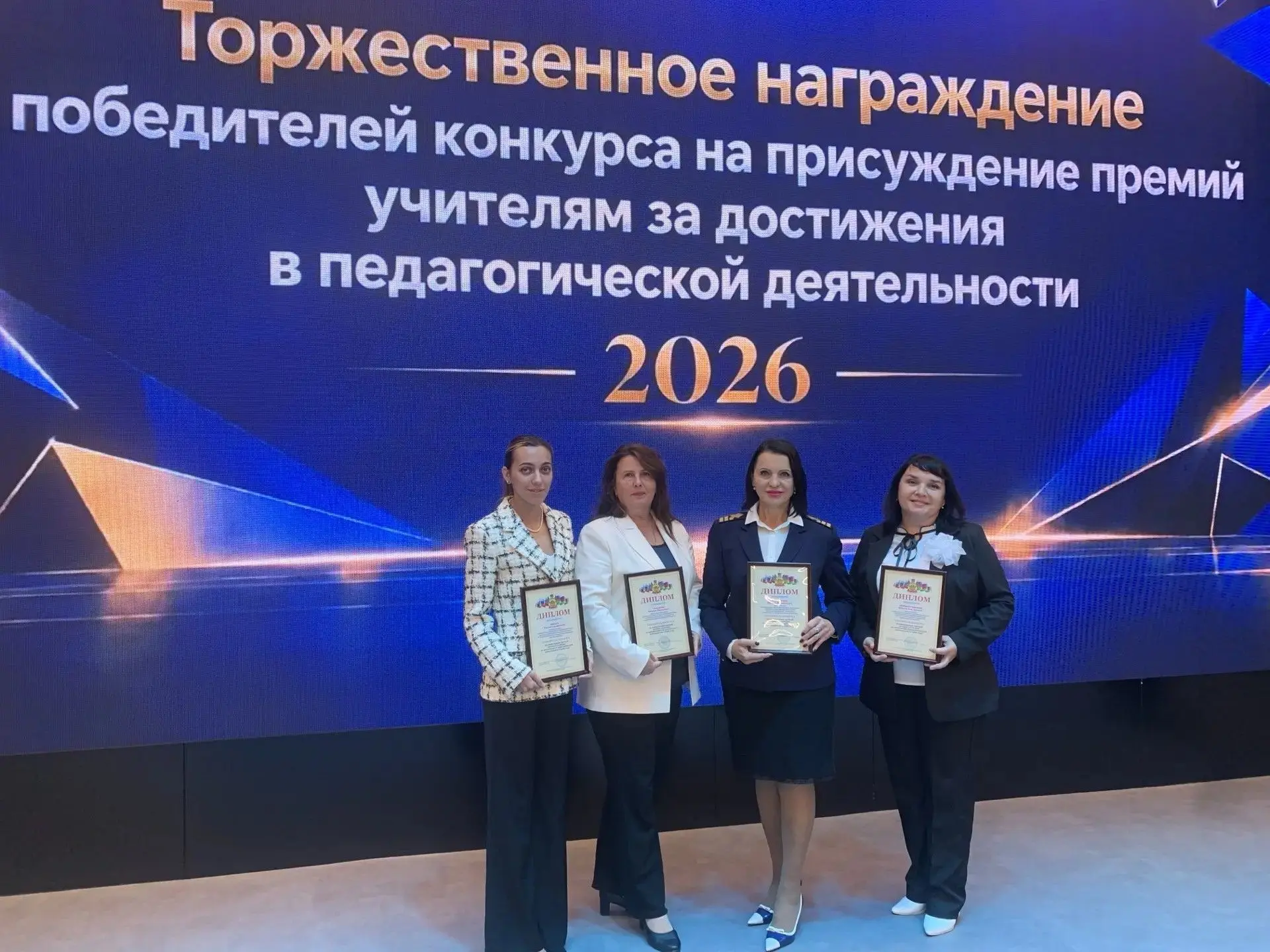 Поздравляем наших педагогов — победителей конкурса лучших учителей 2026 года!