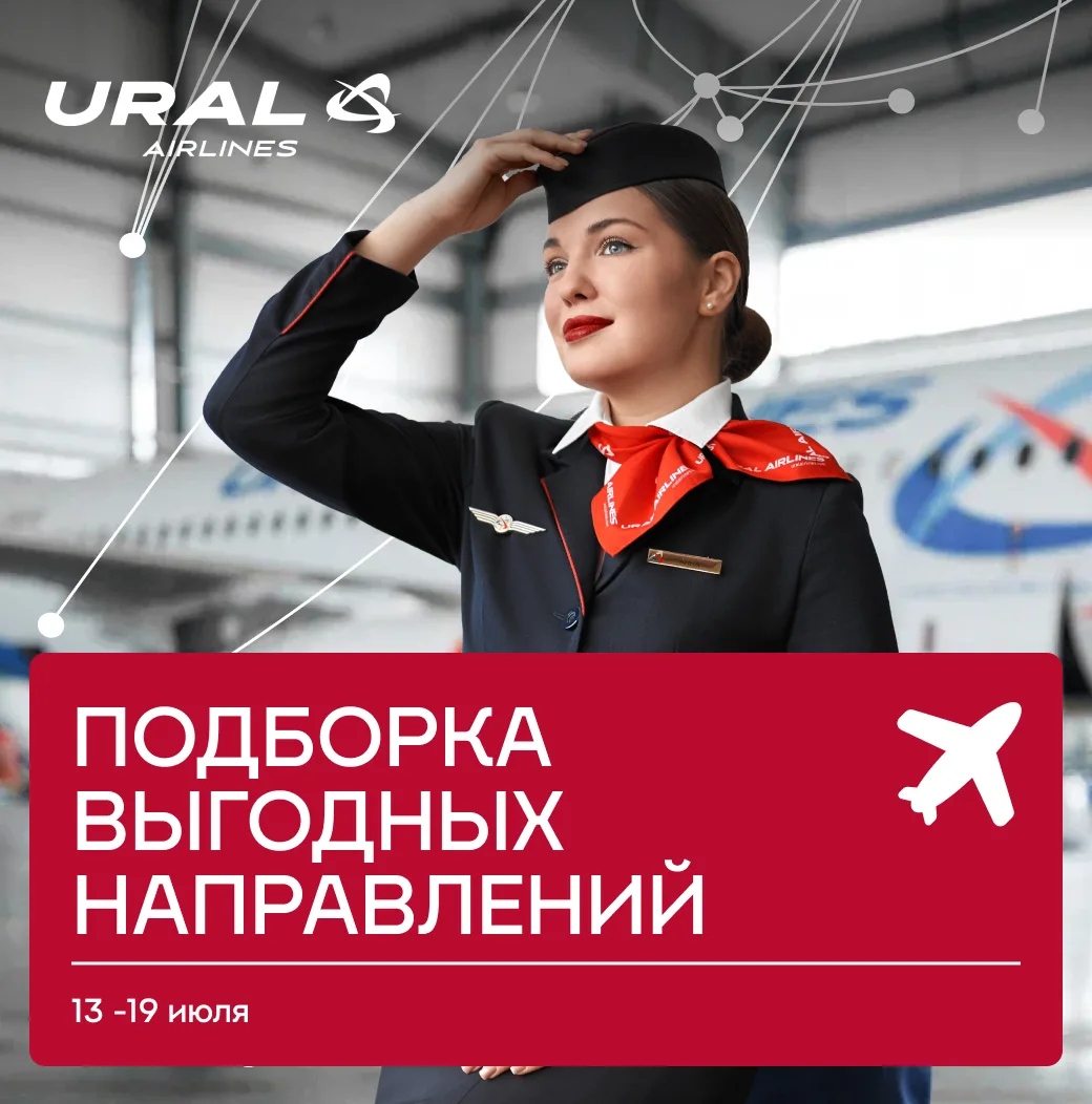 🎫 Одна из самых удачных инвестиций — это путешествия. Эффект от них остаётся с вами ещё долго после