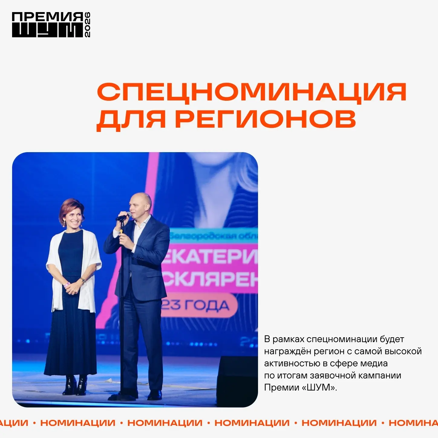 🚀 Поддержи своё регион