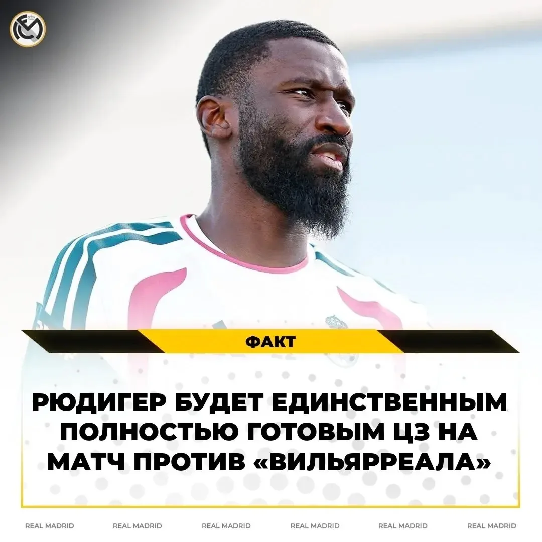 ⚪ Дин Хёйсен дисквалифицирован, Ибраиима Конате может быть готов, но возвращается сразу...