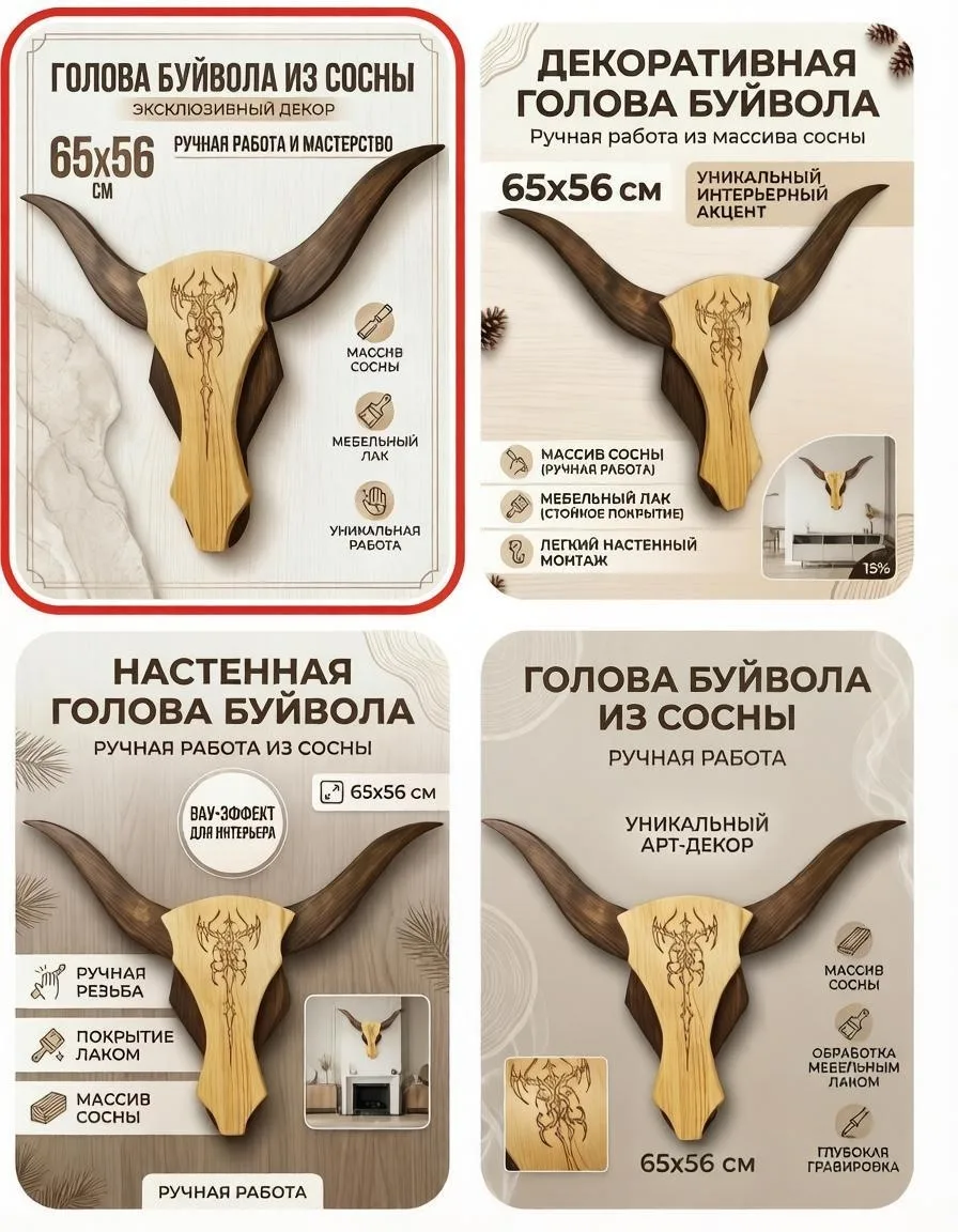 Голова буйвола, покрыта мебельным лаком. По заказу в ЛС