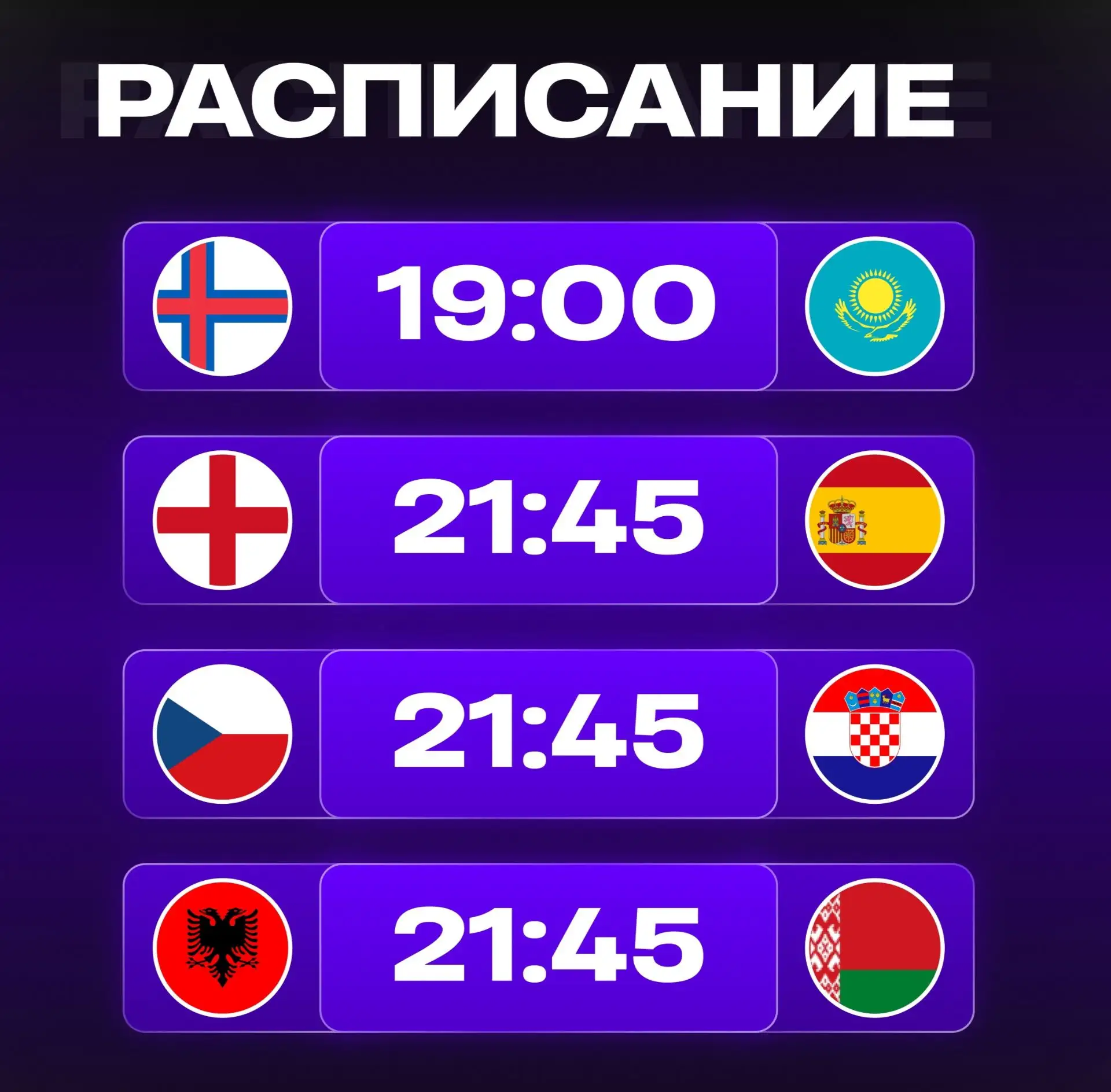 ⚽️ Расписание матчей с каналами, 26 сентября 🏆 Лига наций УЕФА ⌚ 16:00 🇸🇮… — публикация канала «Мировой Футбол | Лига Чемпионов»