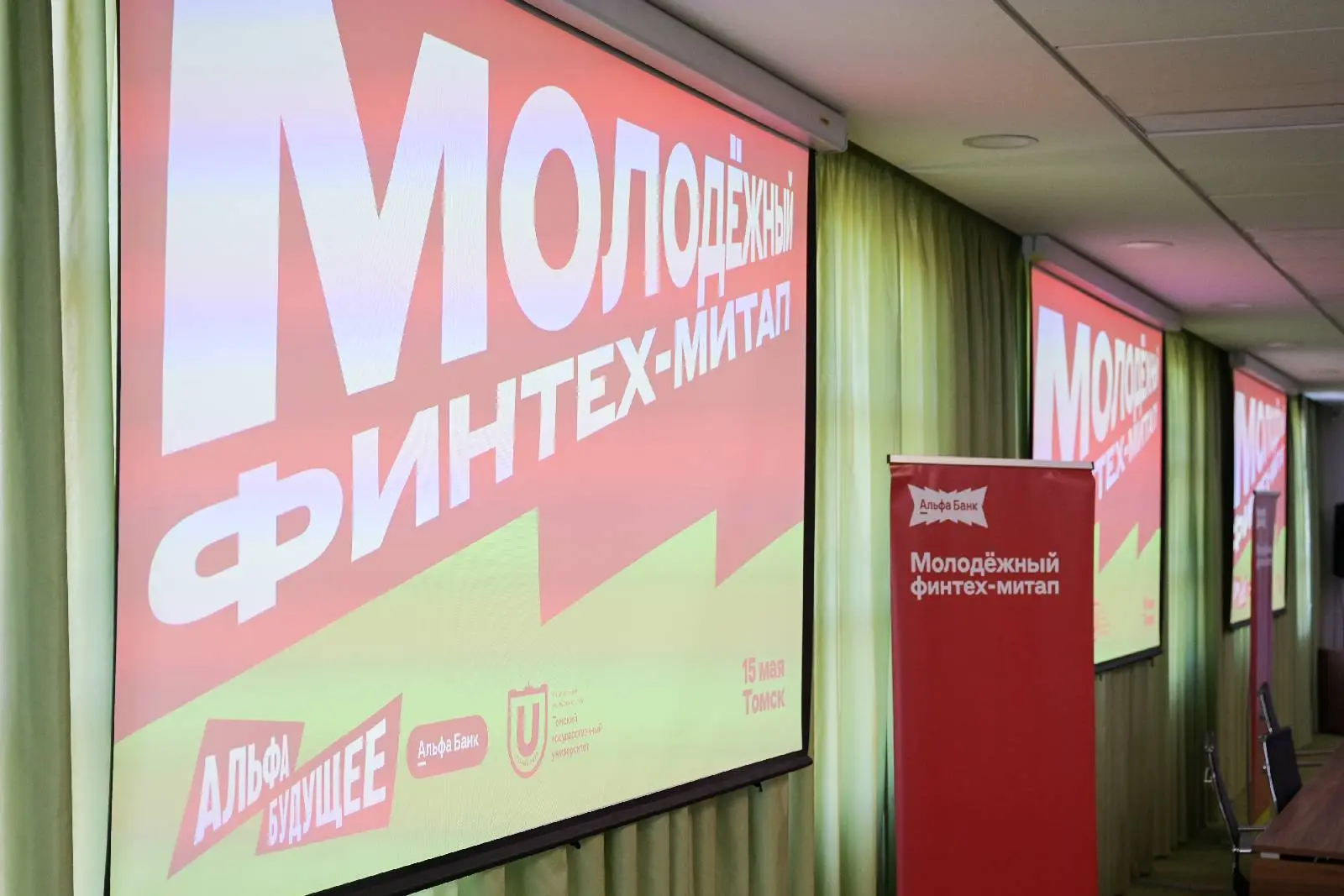 🚀 Будущее технологий в Томске: в ИЭМ ТГУ прошел Молодежный финтех-митап Альфа-Банка.