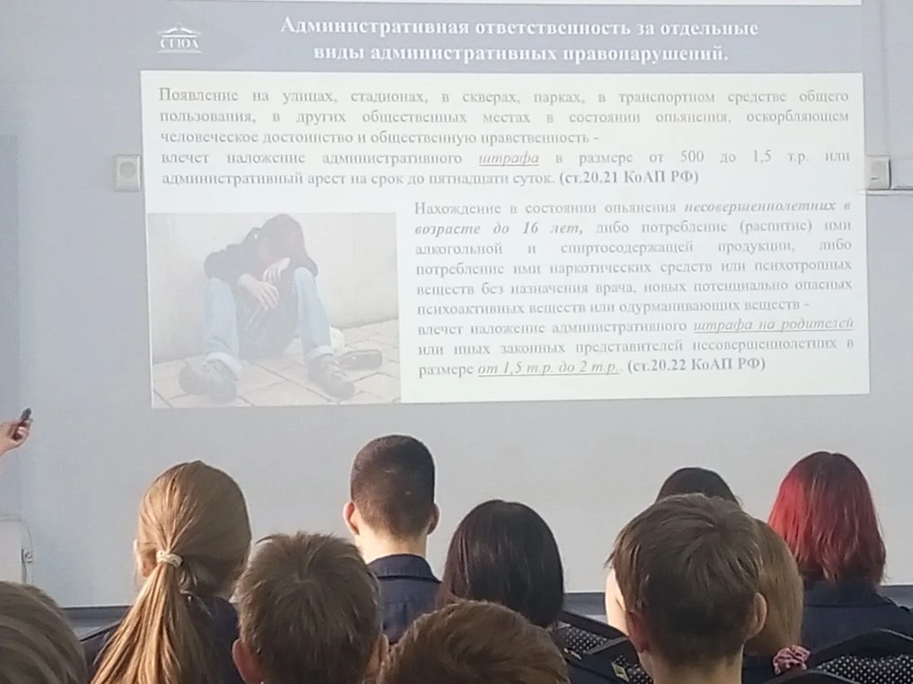 «Правовой лекторий для школьников» Просветительское мероприятие «Правовой лекторий для школьников»  