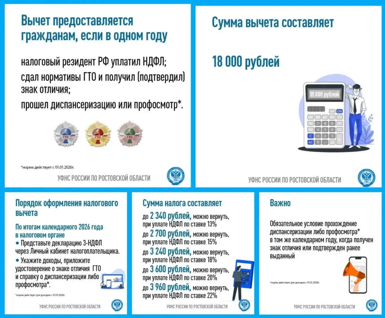 ⁉️🇷🇺Как получить  Налоговый вычет  за сдачу нормативов ГТО смотрите в карточках.🇷🇺