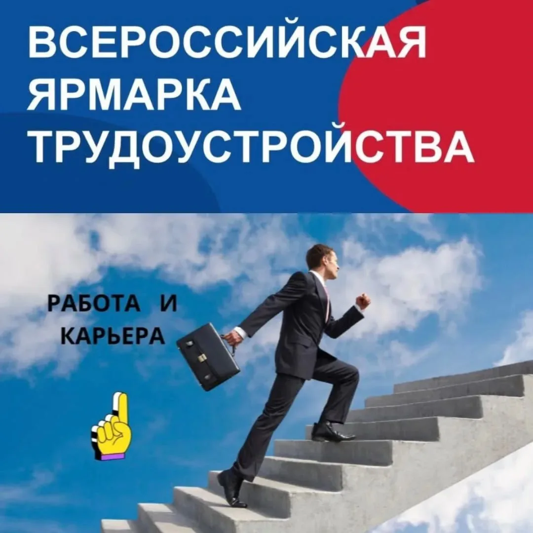 📢 Вы находитесь в поиске новых карьерных возможностей?

Служба занятости населения Дагестана пригла