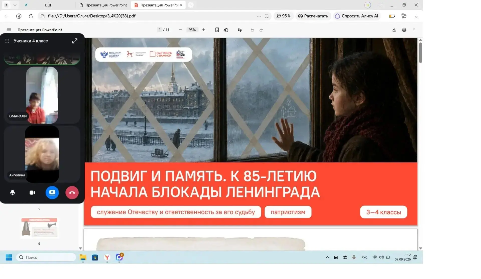 🇷🇺"Разговоры о важном" 🇷🇺