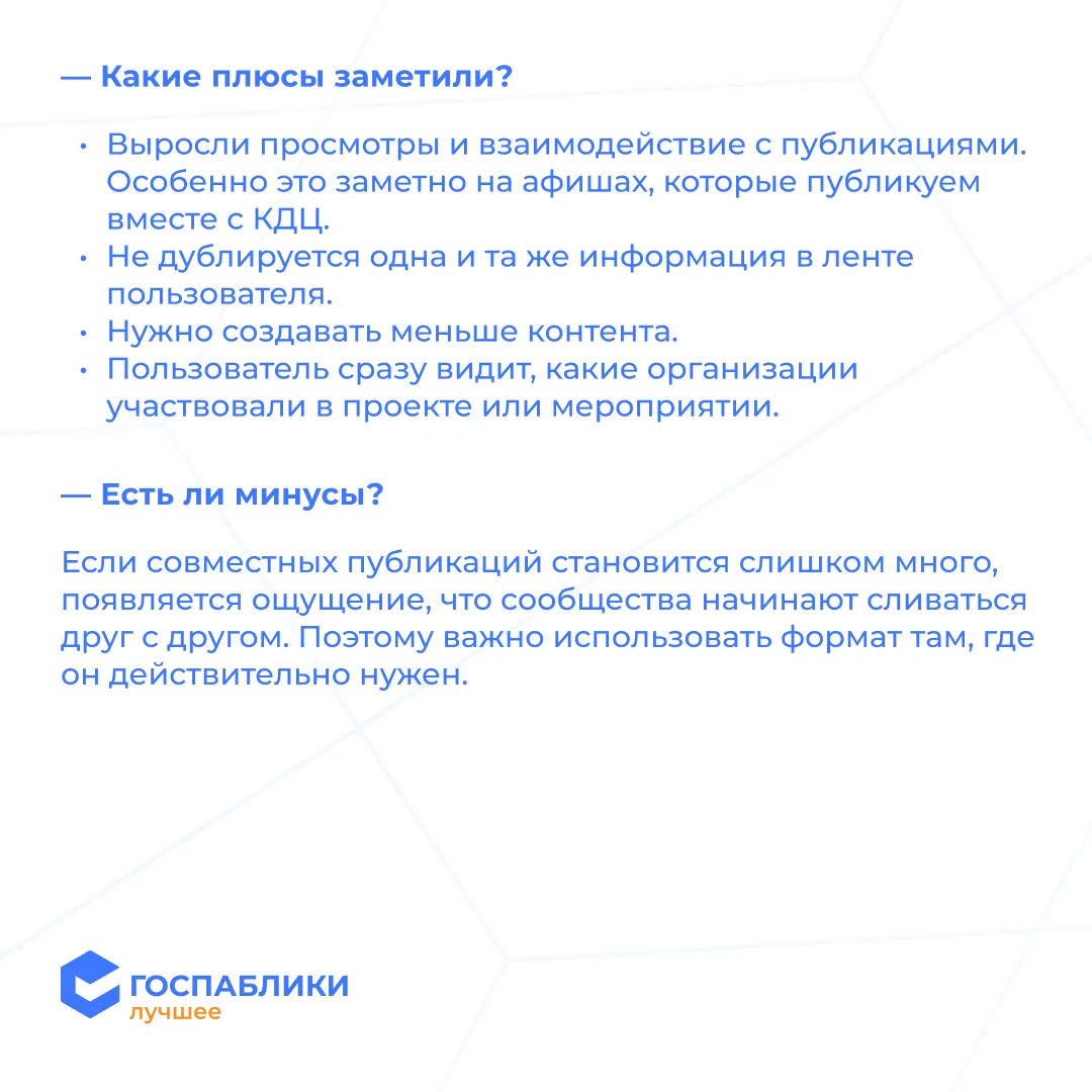 Изображение 3 к публикации «Госпаблики — Лучшее»