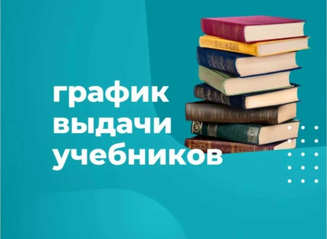 Внимание родителям и учащимся!