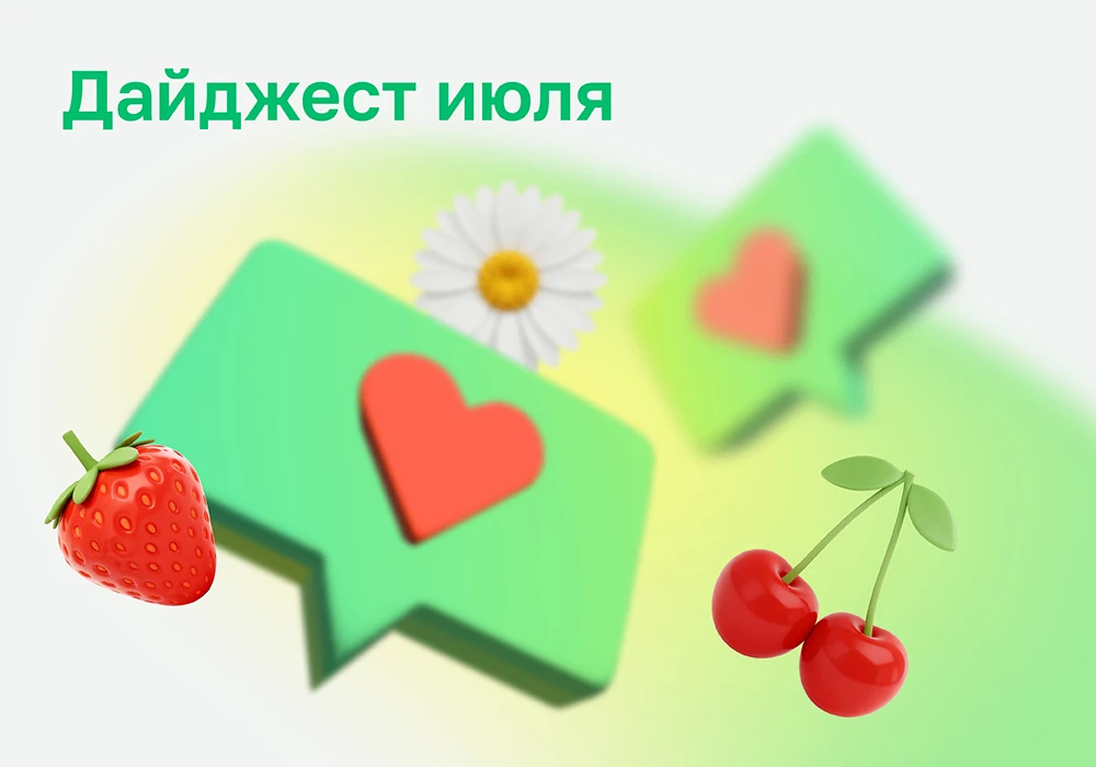 ✍️ Что важного и интересного было в июле

Собрали для вас главные события из жизни Хеликс за минувши