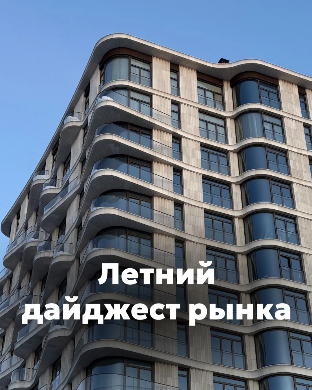 Третий день лета — и сразу по делу