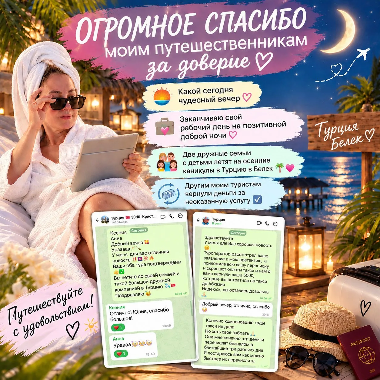 ✨ День маленьких побед, больших подтверждений ваших отпусков  и слёз счастья! 😭❤️