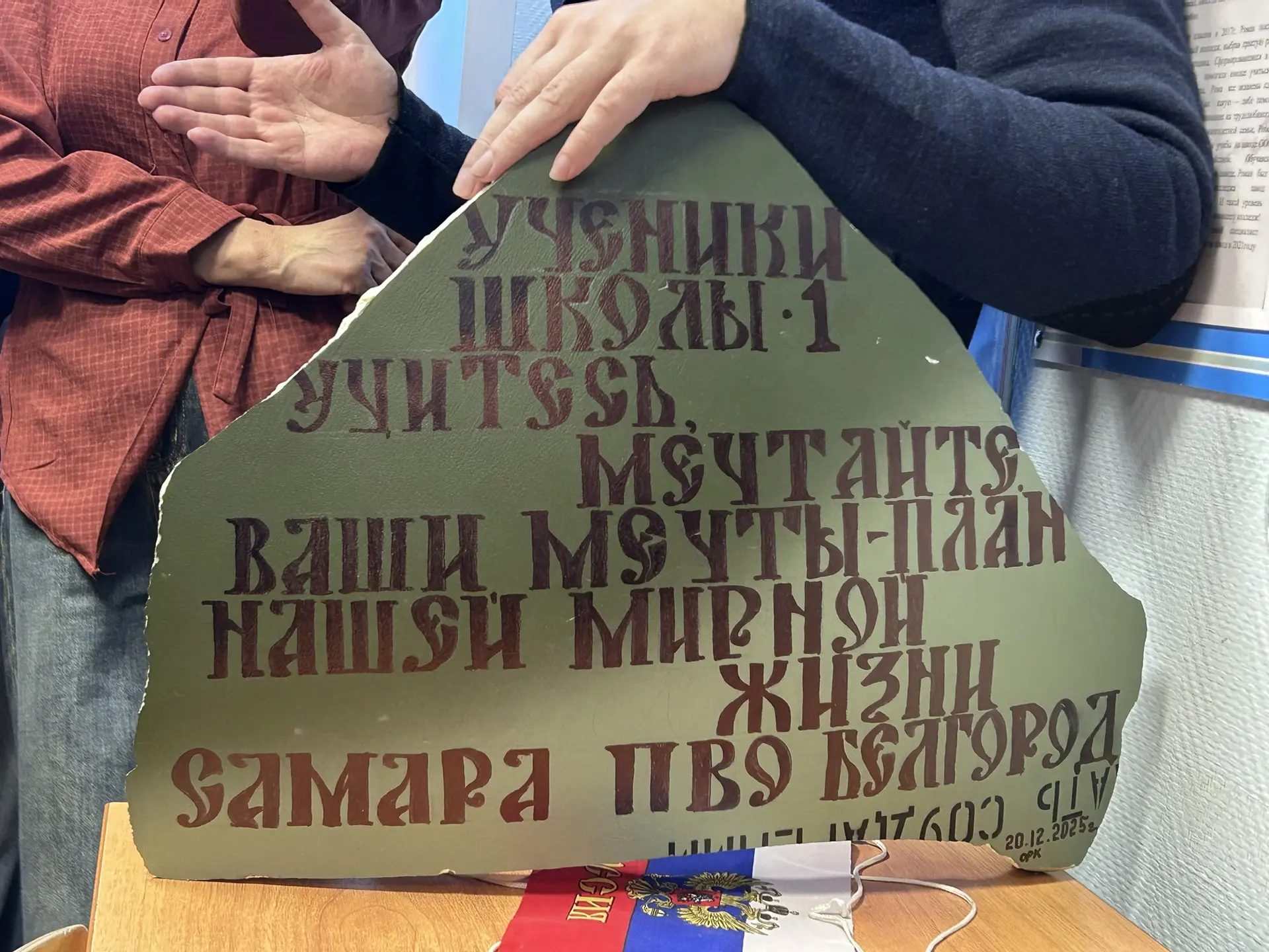 В нашей музейной экспозиции — новый, важный экспонат!  Друзья, у нас важная и очень символичная ново