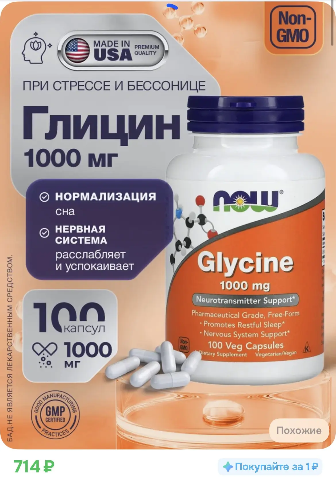 СРОЧНО ‼️ 536₽ с бонусами продавца