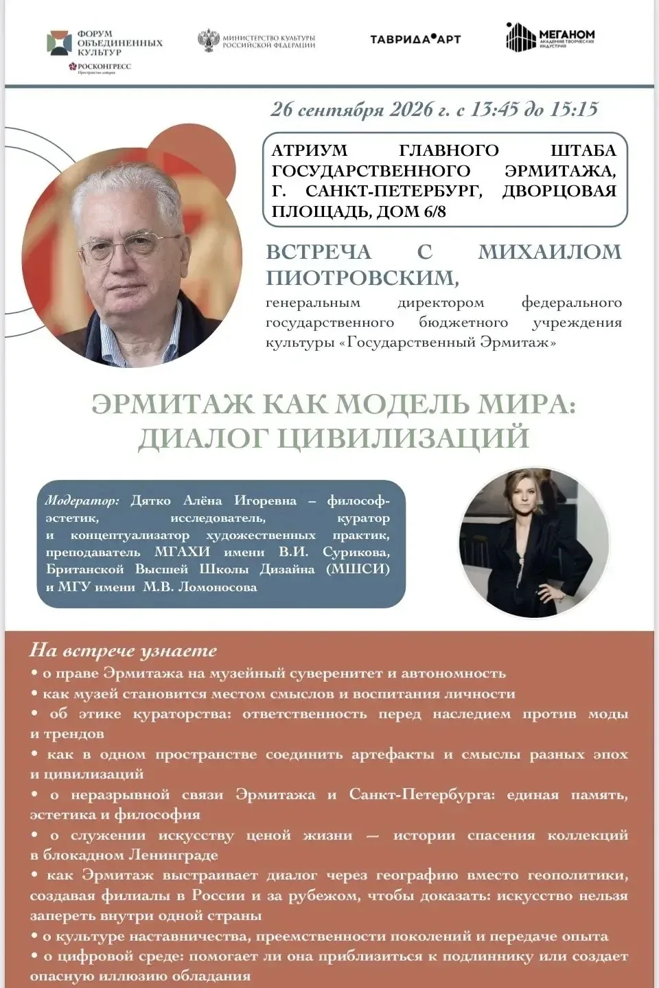 ✴️ ️В рамках Международного культурного форума объединённых культур студентки факультет...