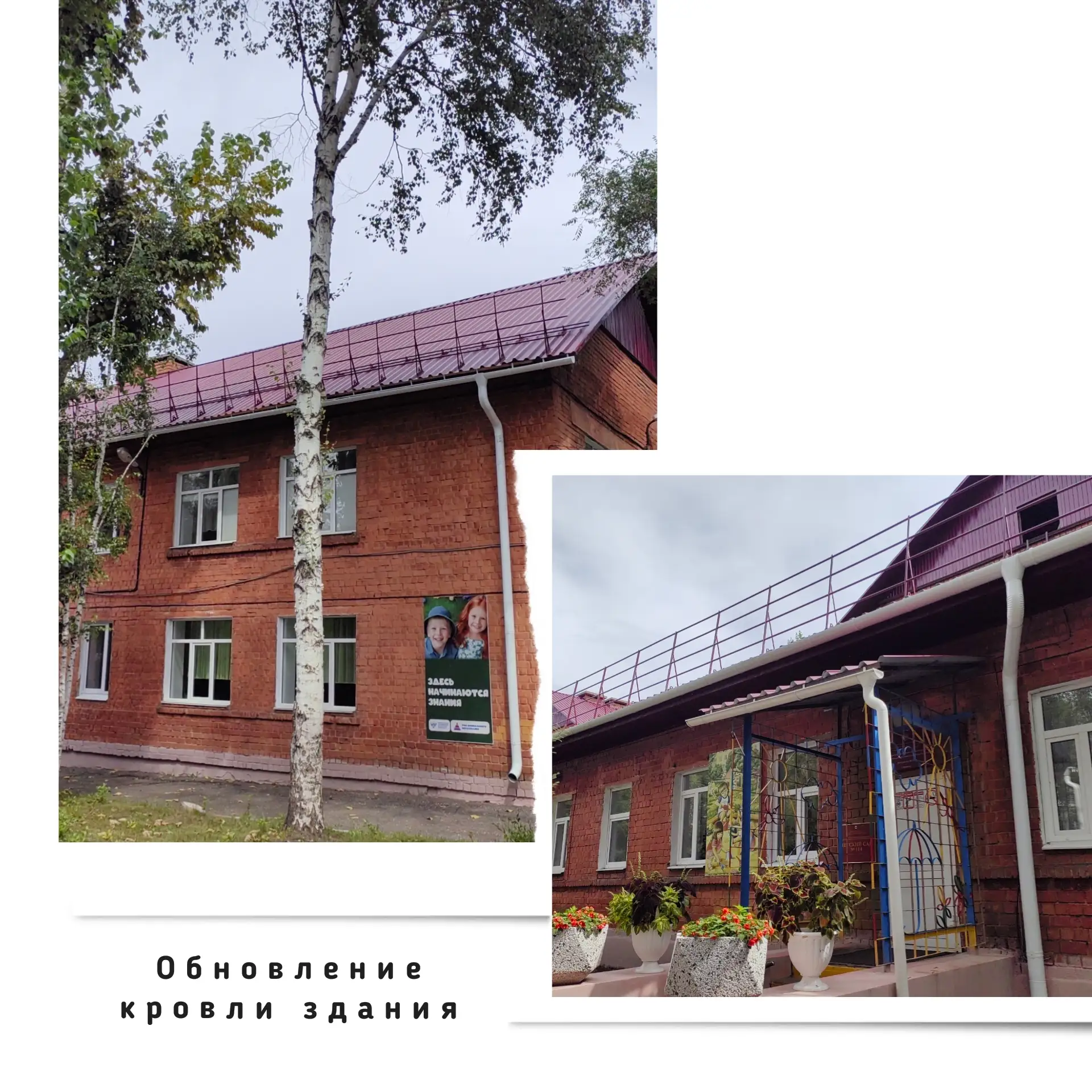 #рубрика_Обновки_дс114Иркутск