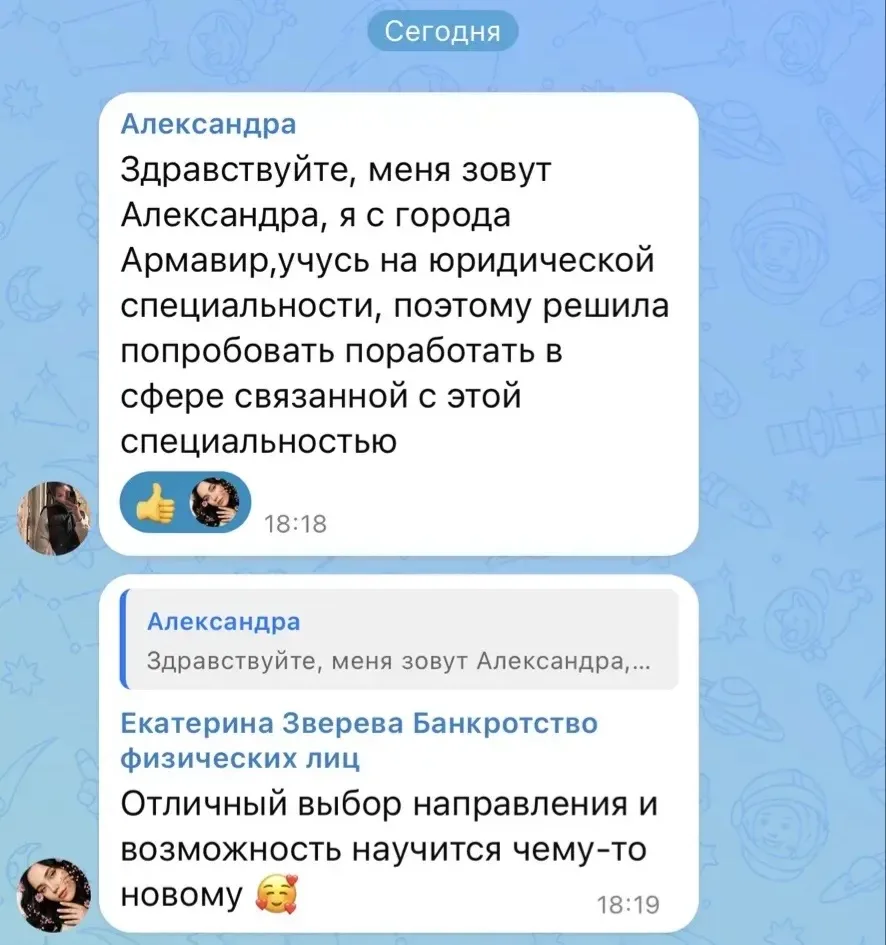 📍 Из Армавира — в профессию
Участники интенсива пишут о себе. Знакомимся.

Круто, правда? Девушка д
