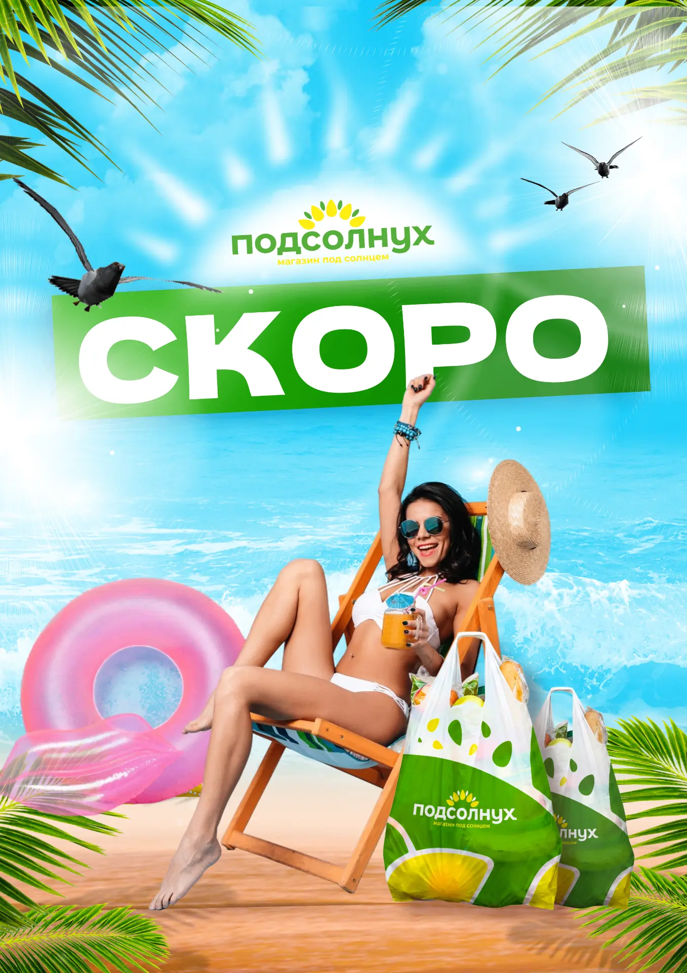 🤫 Тсс… У нас есть секрет! Он пахнет морем, солнцем и приключениями. ☀️

Посмотрите на фото: пакеты 