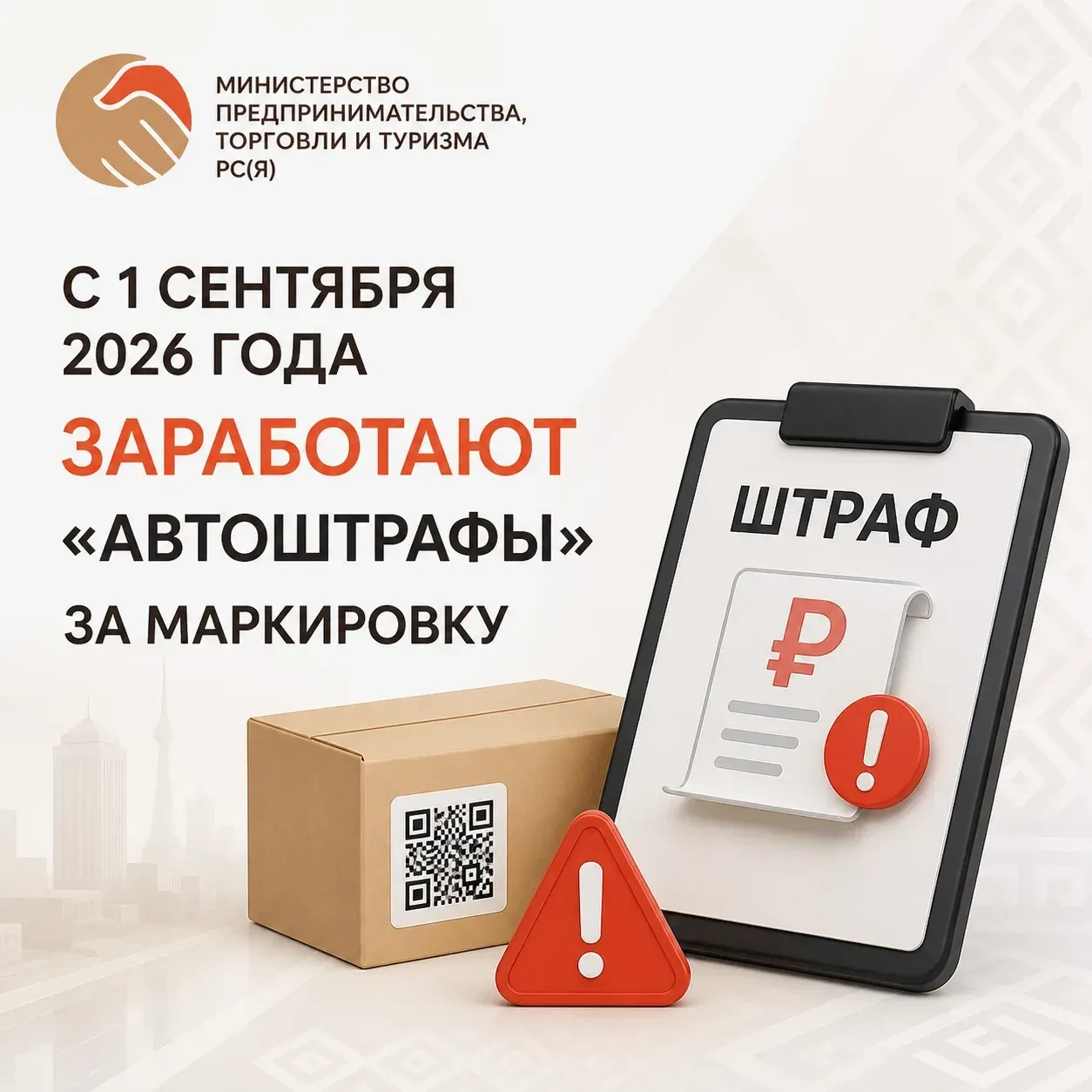 💻 Минпред РС(Я) приглашает предпринимателей и руководителей предприятий принять участи...
