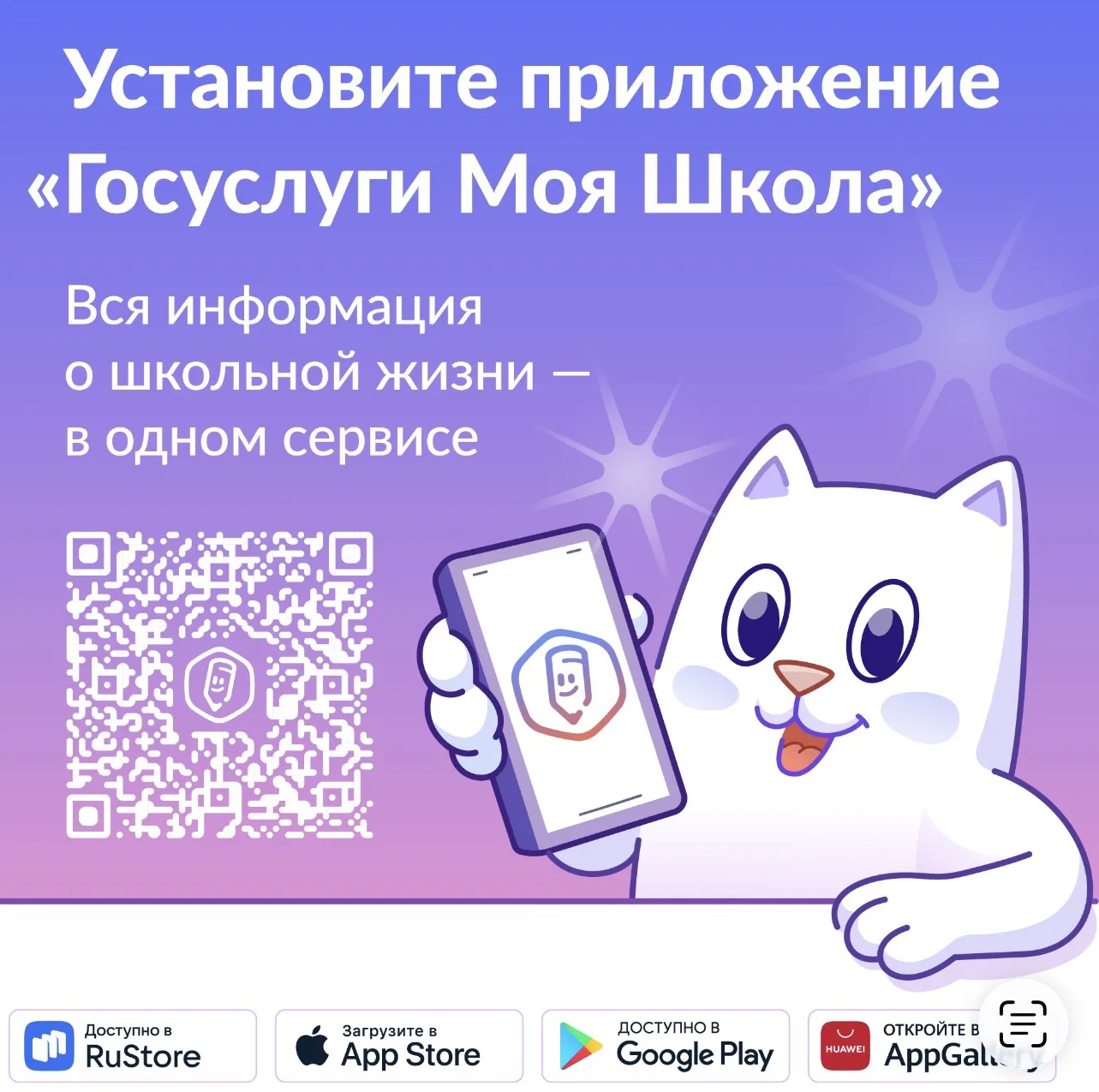 🎒 Новый учебный год — с новым электронным дневником!