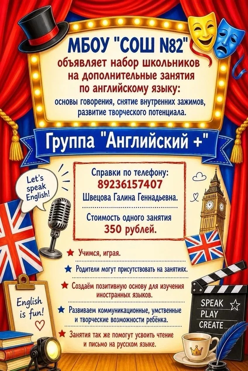 Уважаемые Родители!