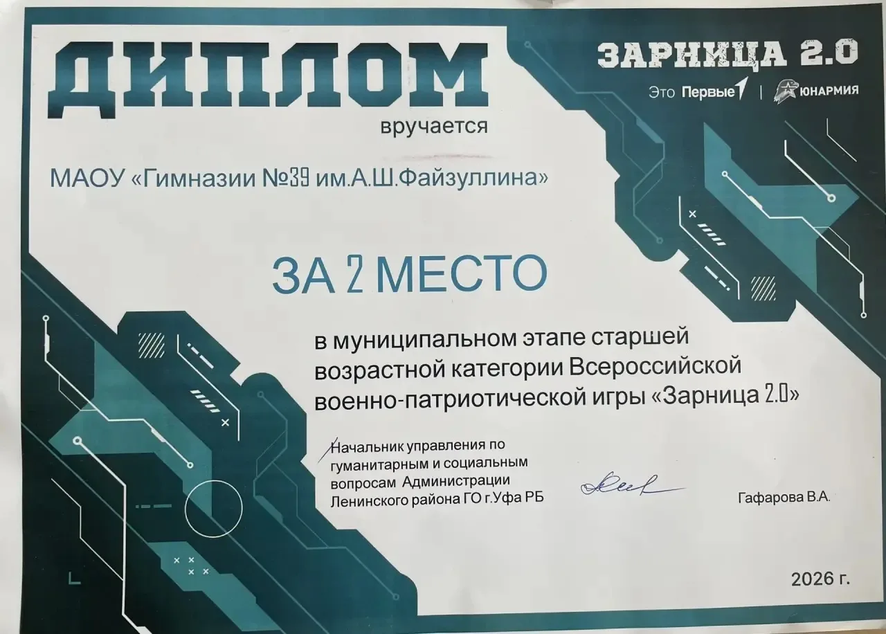 📌 Итоги муниципального этапа «Зарницы 2.0»: 2 место в Ленинском районе  24 апреля в штабе общественн