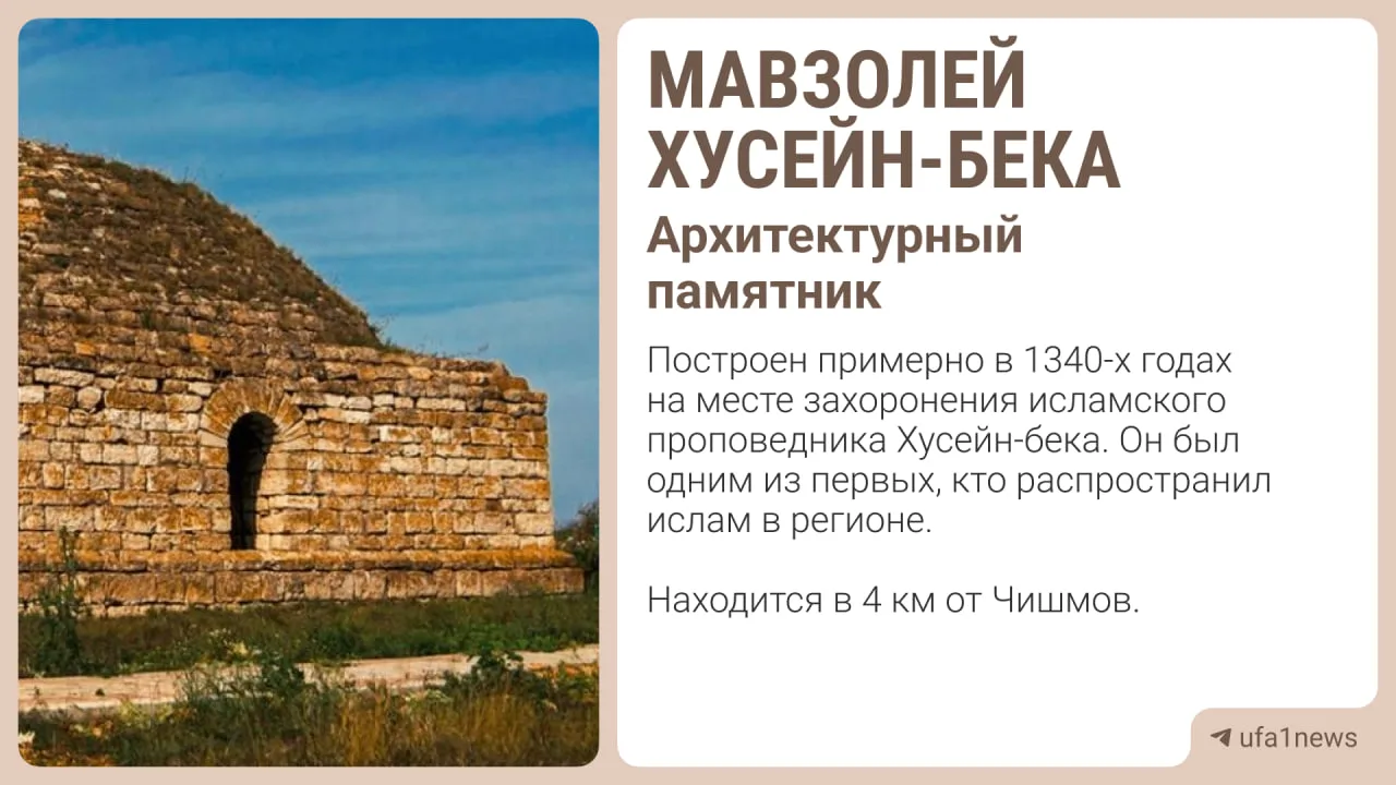 ❤️ Мавзолей Хусейн-бека в Чишминском районе отреставрируют

Его и дорогу поручил отремонтировать Рад