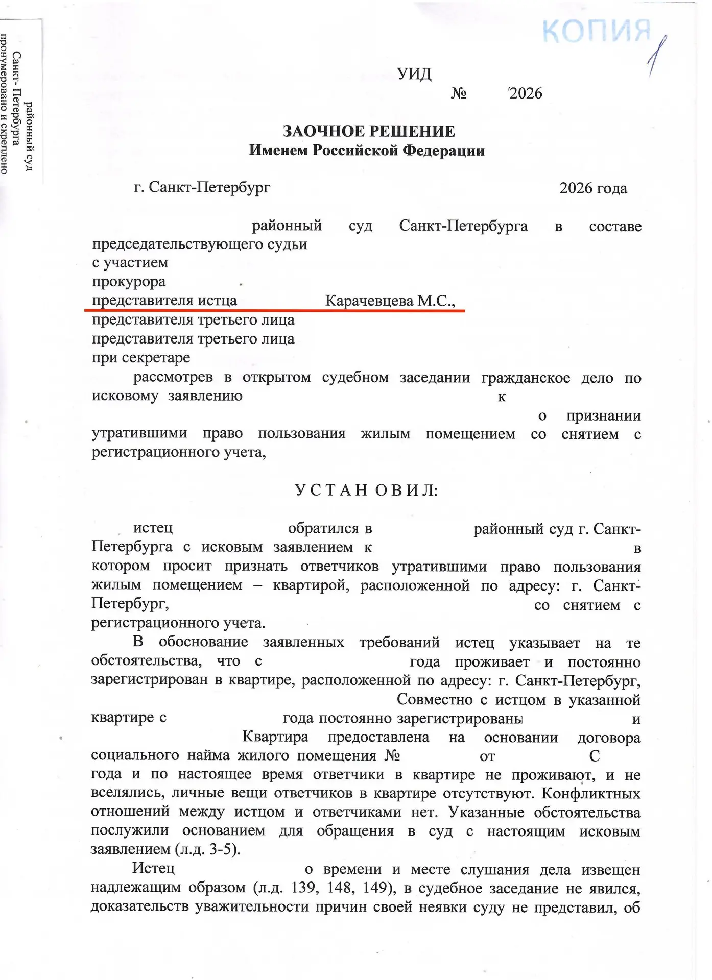 🏠 Многих выписываем из квартиры через суд 🏠