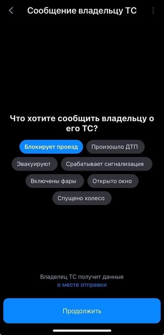 💡 А вы знали? Теперь на «Госуслугах» можно связаться с владельцем автомобиля! 💡Если в...