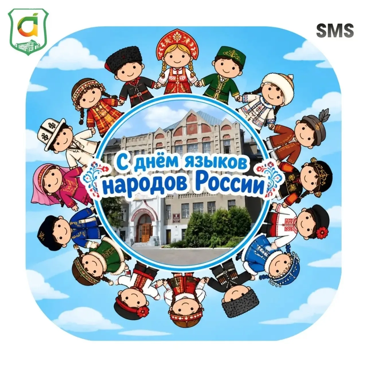 🌏8 сентября - День языков народов России!