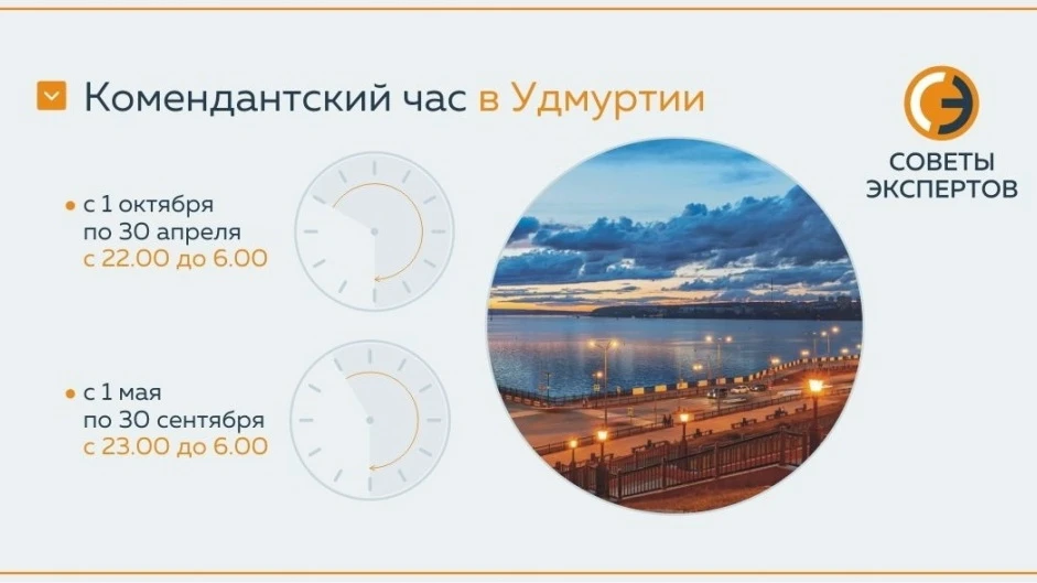 В 2026 году в Удмуртии комендантский час для несовершеннолетних действует: