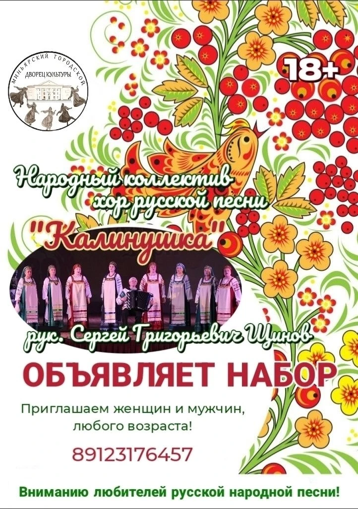 Откройте свой талант вместе с нами! Дворец культуры приглашает в творческие коллективы!