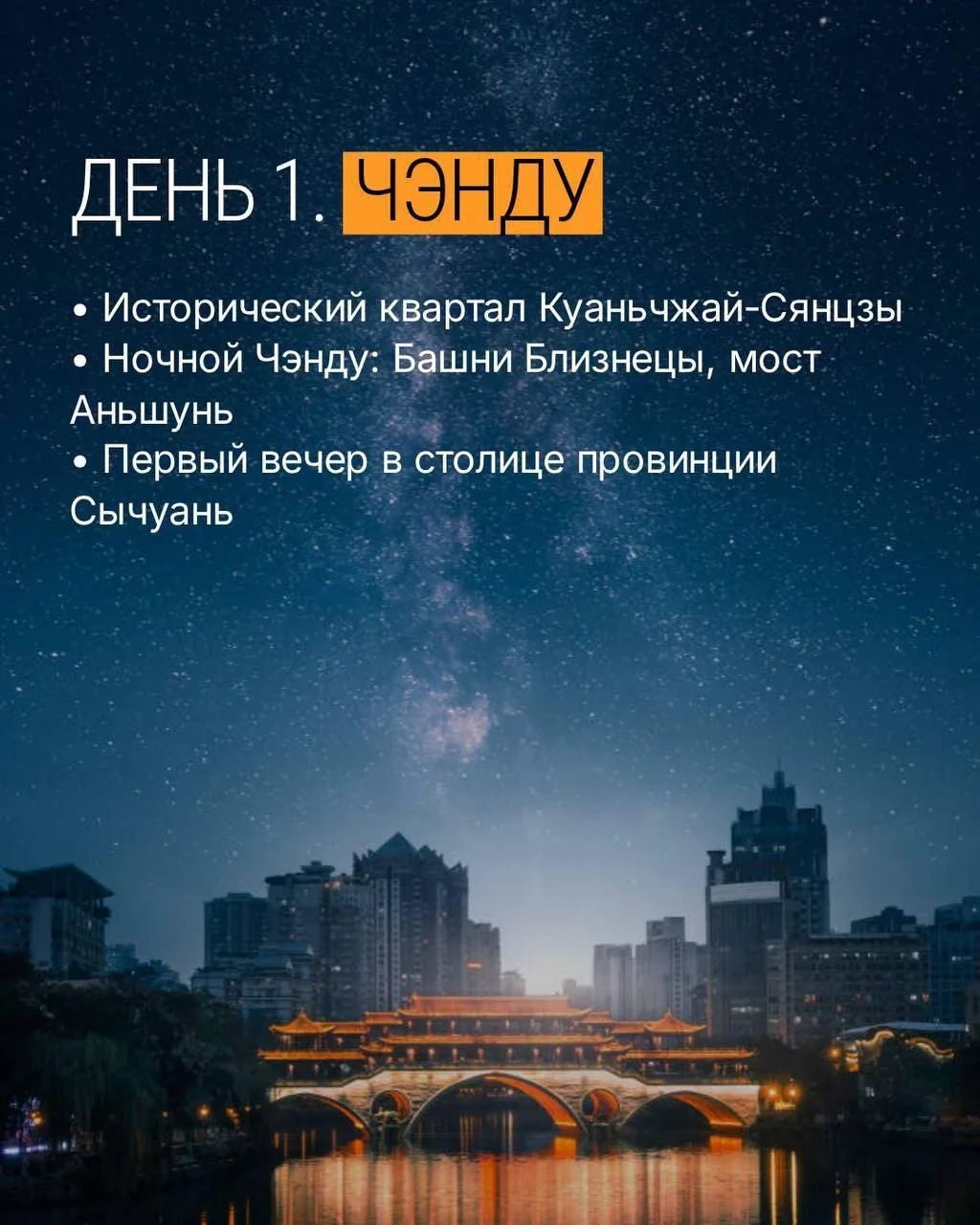 Большой маршрут по Китаю, только одна гарантированная дата!

«Китай: от туманных пиков к изумрудным 