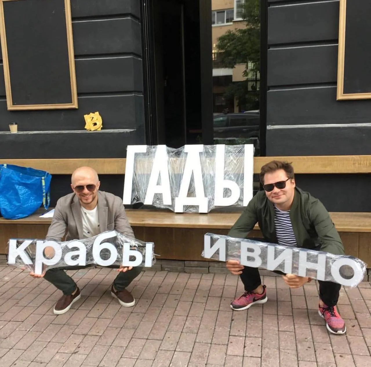 Поздравляем с днем рождения, тех, у кого тоже вход с Хохрякова. Любимых «Гады, крабы и ...