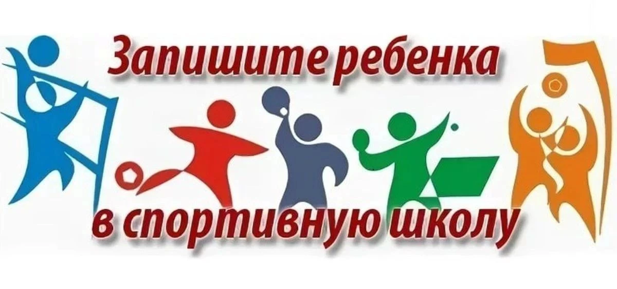 Многие родители ошибочно полагают, что отдавать ребенка в секцию 🏊, 🤸, 💃 или 🥋 в 3–...