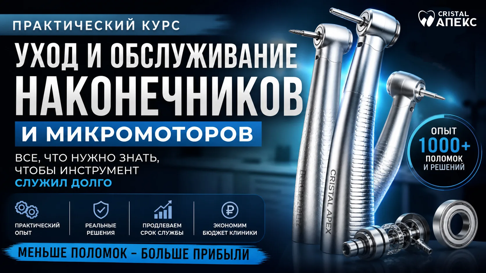 Все части курса собрали воедино — получилось большое обучающее видео на 40 минут по уходу за наконеч