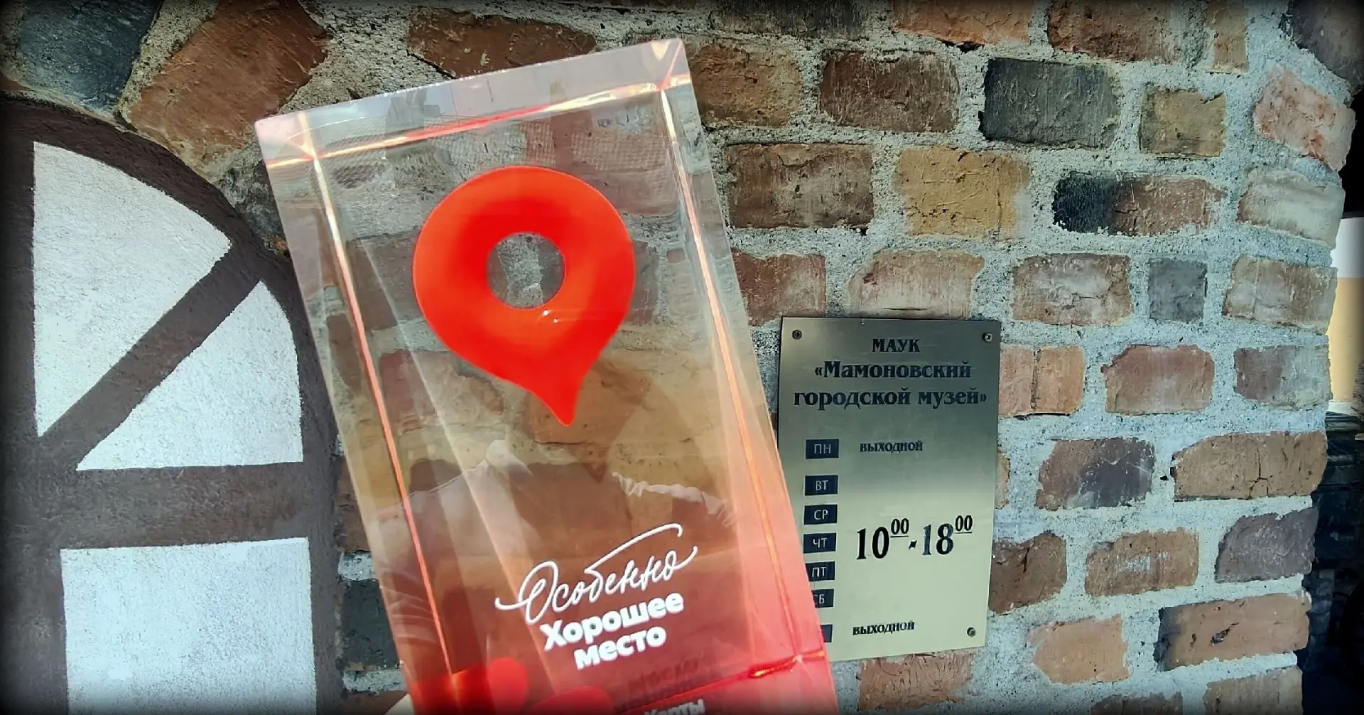 📌Теперь Мамоновский городской музей — официально «Особенно хорошее место»! 

Этот статус — важное п